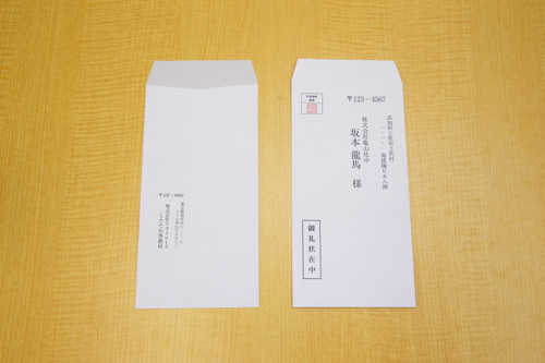 Sample envelope2 w500